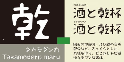 Takamodern-maru Font Poster 2